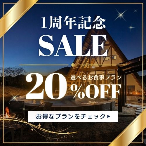 追従バナー