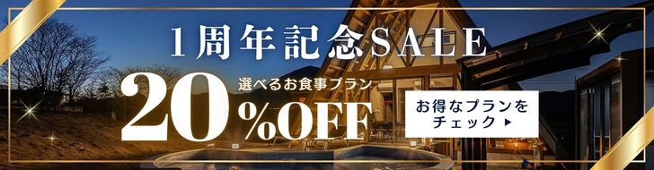 追従バナー
